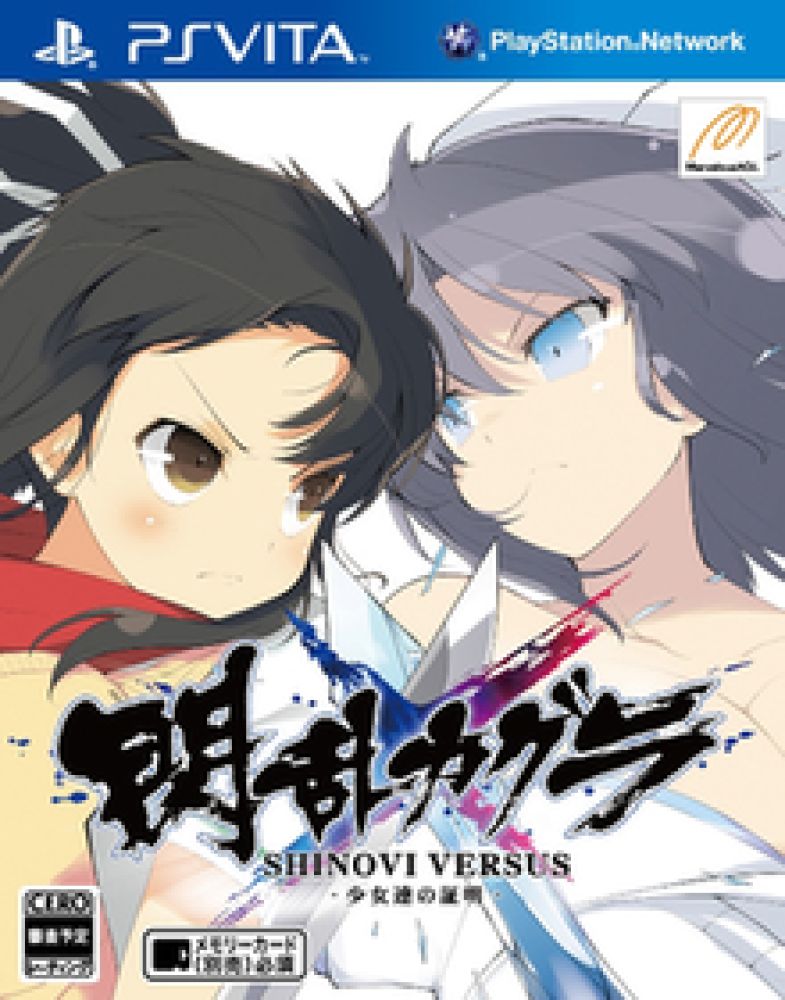 Senran Kagura